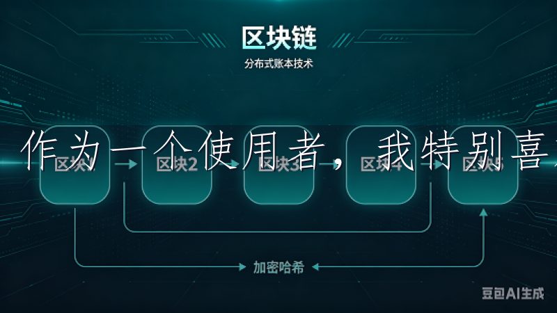作为一个使用者，我特别喜欢它的实时行情更新功能。