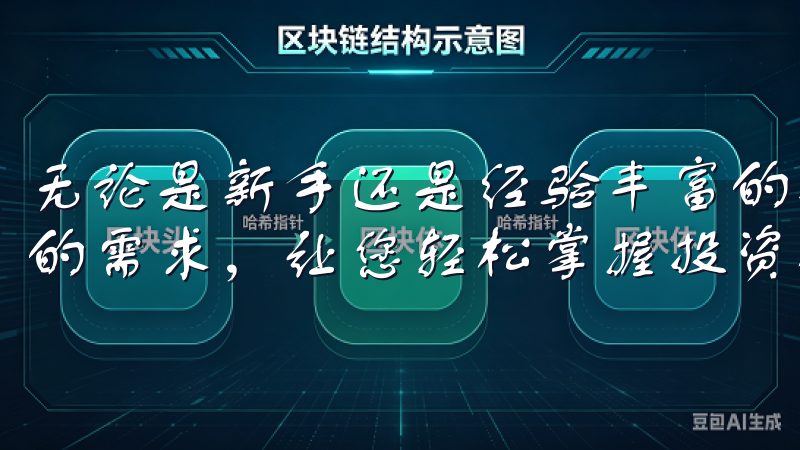 无论是新手还是经验丰富的投资者，欧意交易APP都能满足您的需求，让您轻松掌握投资机会，尽享便捷交易。