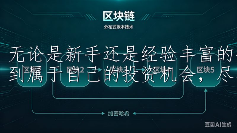 无论是新手还是经验丰富的投资者，都能在欧意交易APP上找到属于自己的投资机会，尽享便捷交易带来的乐趣。