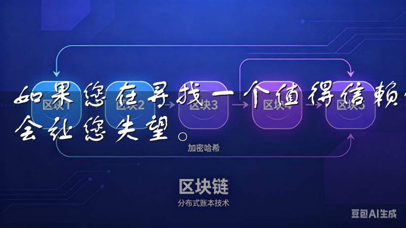 如果您在寻找一个值得信赖的下载平台，我相信欧意下载官网不会让您失望。