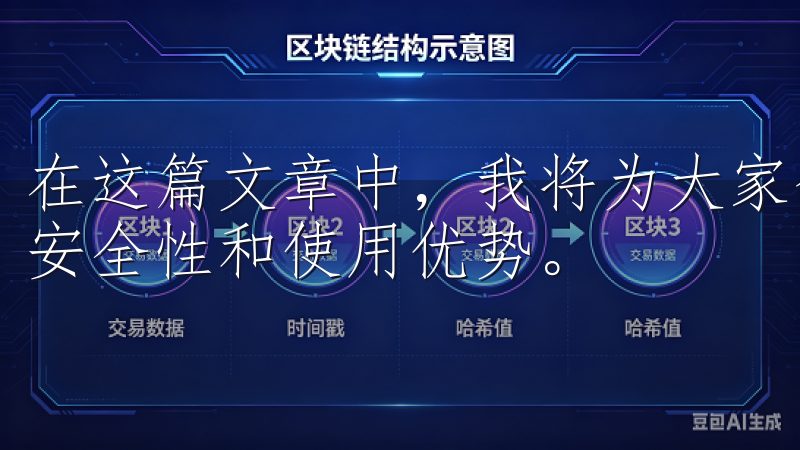 在这篇文章中，我将为大家介绍OKEx的下载方式，以及它的安全性和使用优势。