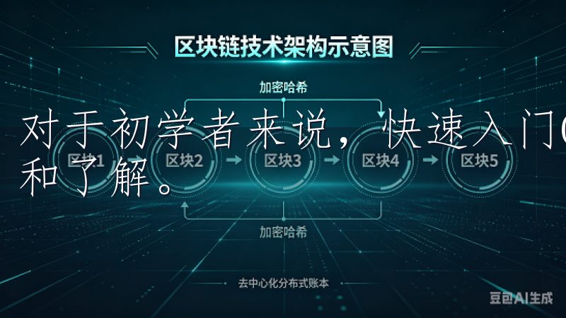 对于初学者来说，快速入门OKEx的最佳方式就是先进行学习和了解。