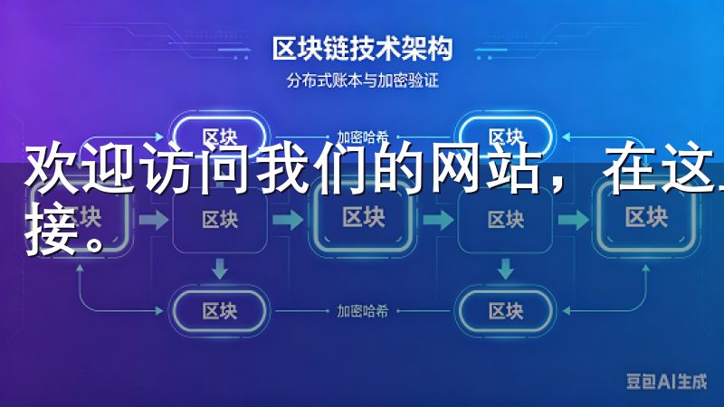 欢迎访问我们的网站，在这里您可以轻松获取欧易app下载链接。
