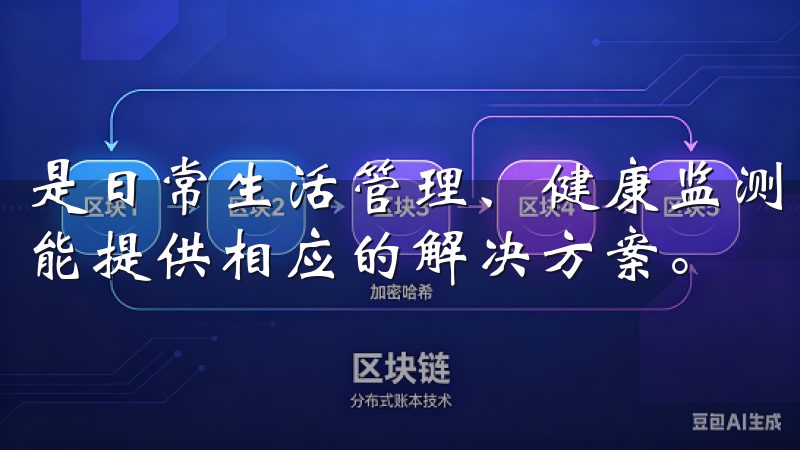 是日常生活管理、健康监测，还是娱乐休闲，欧易APP官网都能提供相应的解决方案。