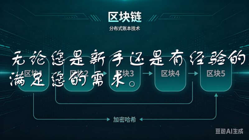 无论您是新手还是有经验的交易者，欧意交易所官网App都能满足您的需求。