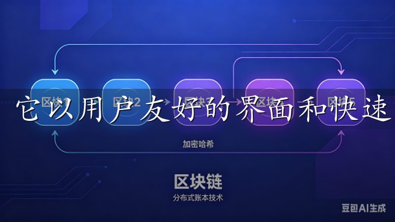 它以用户友好的界面和快速的下载速度而受到广泛好评。