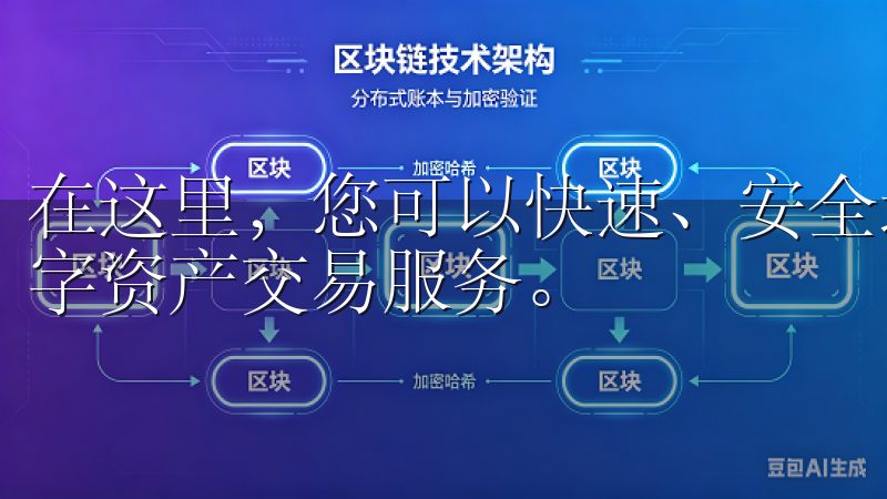 在这里，您可以快速、安全地下载OK交易所应用，体验多种数字资产交易服务。