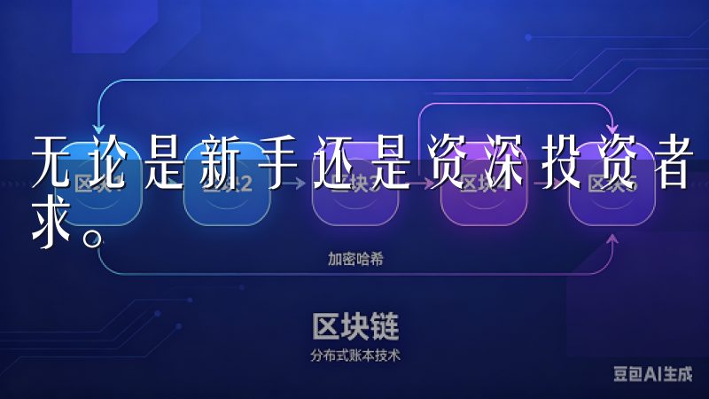 无论是新手还是资深投资者，欧易交易所APP都能满足您的需求。