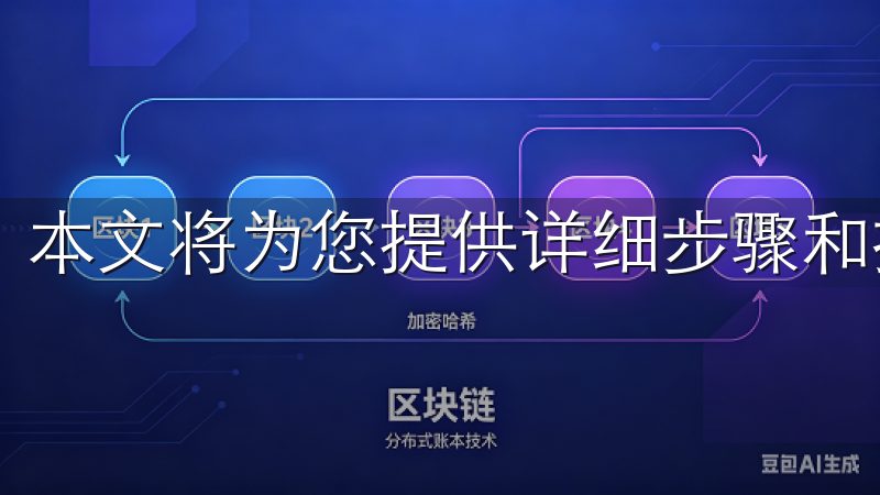 本文将为您提供详细步骤和技巧,助您快速安全地下载oxk。