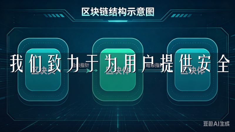 我们致力于为用户提供安全、高效的数字货币交易服务。