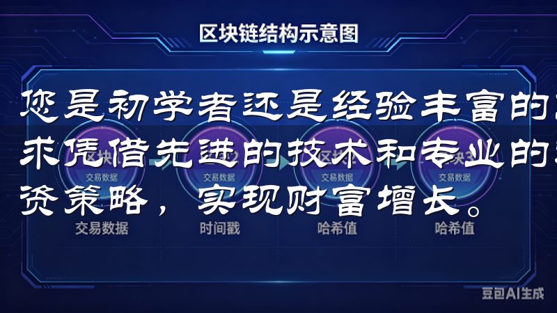 您是初学者还是经验丰富的交易者，欧意交易所都能满足您的需求凭借先进的技术和专业的客户支持，OKEx帮助用户优化投资策略，实现财富增长。