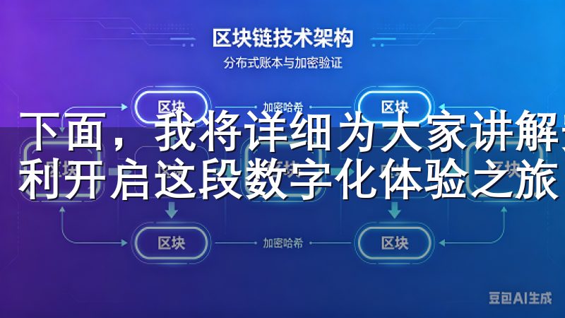 下面，我将详细为大家讲解安装欧意APP的步骤，让你可以顺利开启这段数字化体验之旅。