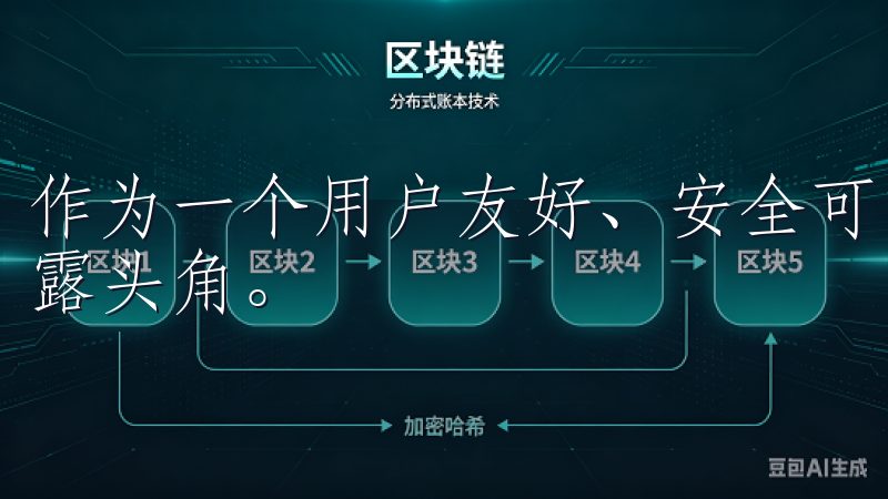 作为一个用户友好、安全可靠的交易平台，欧易在市场上逐渐崭露头角。