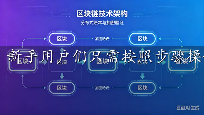 新手用户们只需按照步骤操作，就能顺利完成客户端下载。