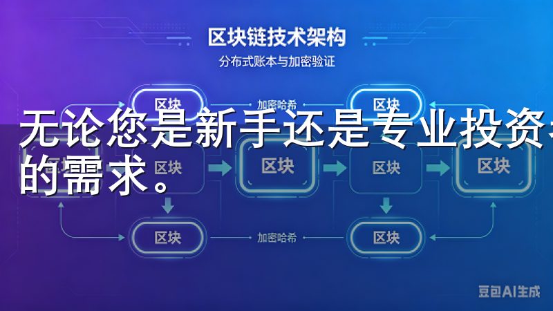 无论您是新手还是专业投资者，欧易OKEx交易所都能满足您的需求。