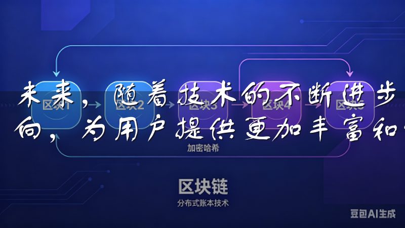 未来，随着技术的不断进步，欧意将继续探索新的功能与服务方向，为用户提供更加丰富和便捷的下载体验。
