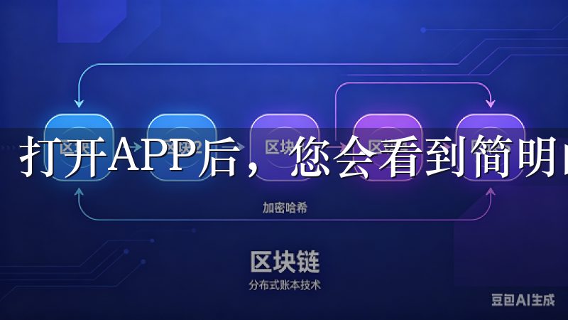 打开APP后，您会看到简明的注册界面。