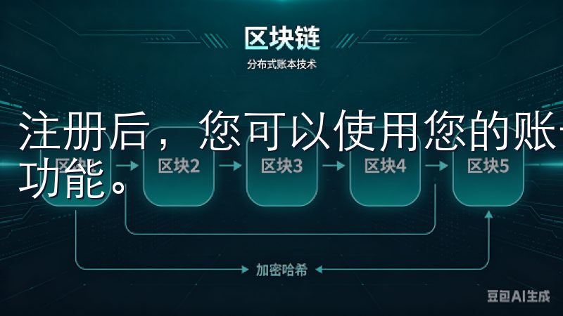 注册后，您可以使用您的账号登录，开始探索OK交易所的丰富功能。