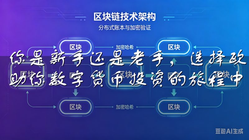 你是新手还是老手，选择欧意交易所都会是一个明智的选择，帮助你数字货币投资的旅程中走得更远。