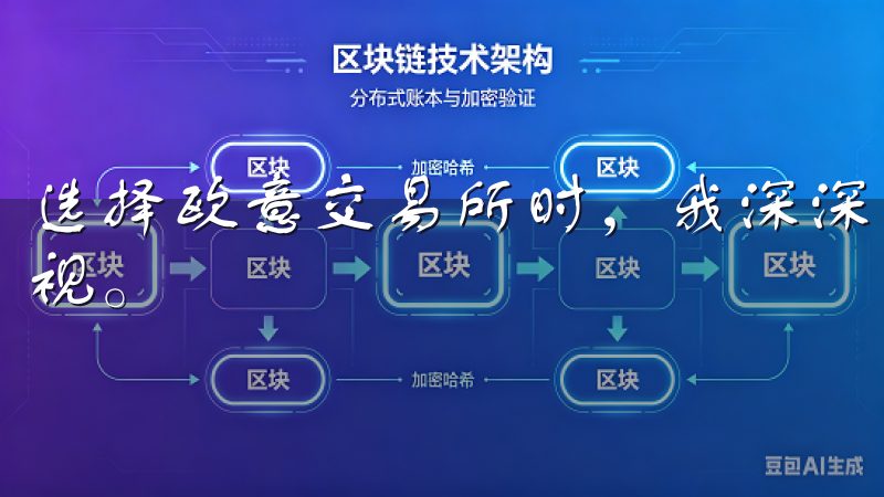 选择欧意交易所时，我深深感受到了其对用户资产安全的高度重视。