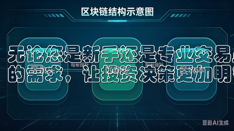 无论您是新手还是专业交易员，OKX交易所APP都能满足您的需求，让投资决策更加明智。
