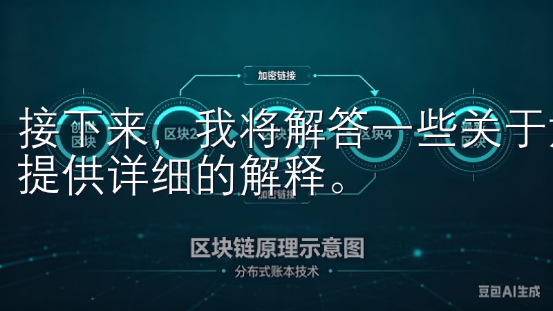 接下来，我将解答一些关于意欧交易所下载功能的常见疑问，并提供详细的解释。