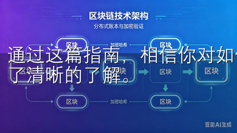 通过这篇指南，相信你对如何下载和安装“欧意”app已经有了清晰的了解。