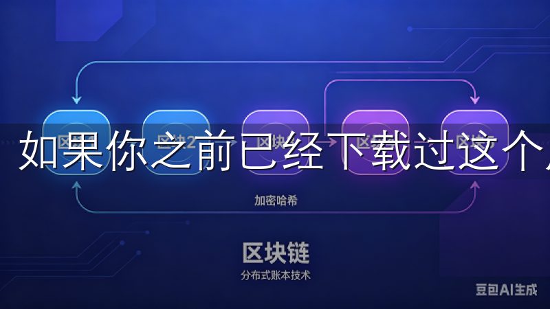 如果你之前已经下载过这个应用，可能会显示“打开”按钮。