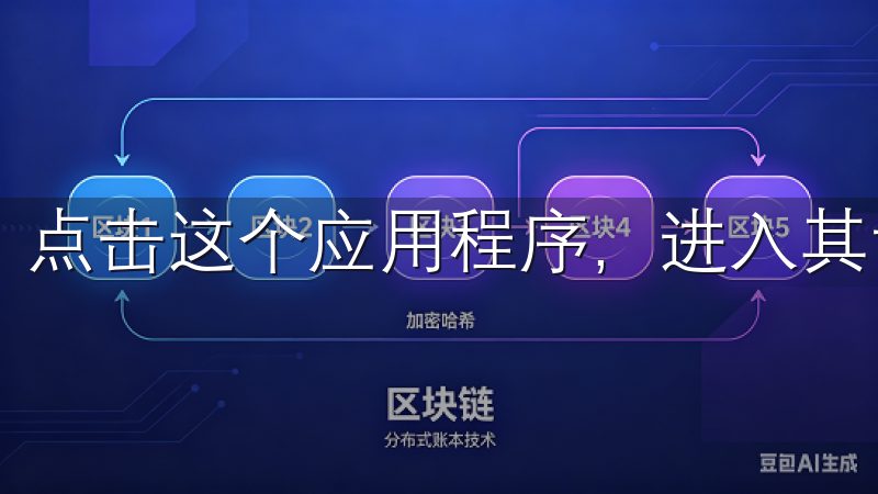 点击这个应用程序，进入其详情页面。