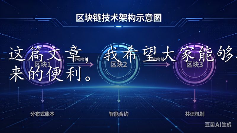 这篇文章，我希望大家能够轻松地完成注册，畅享欧意APP带来的便利。