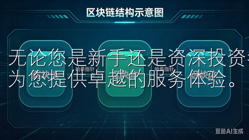 无论您是新手还是资深投资者，欧易交易所app官网都致力于为您提供卓越的服务体验。