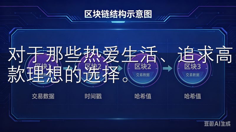 对于那些热爱生活、追求高品质的人来说，欧意APP无疑是一款理想的选择。