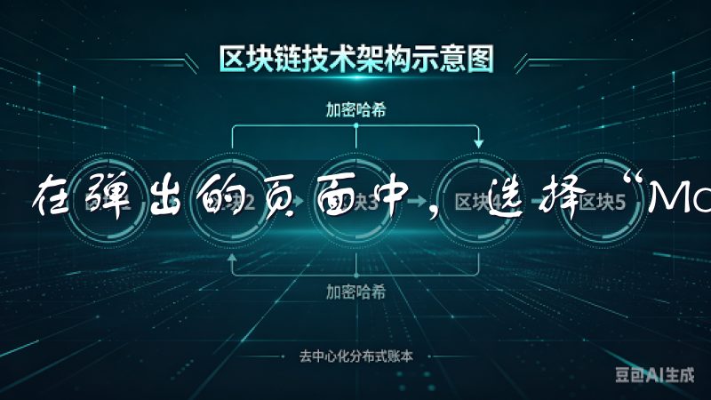 在弹出的页面中，选择“Mac”选项。