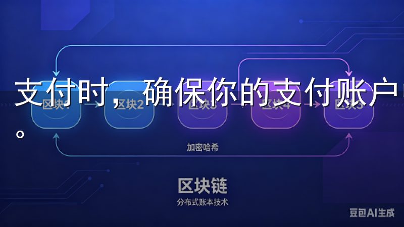 支付时，确保你的支付账户中有足够余额，以保证充值顺利完成。