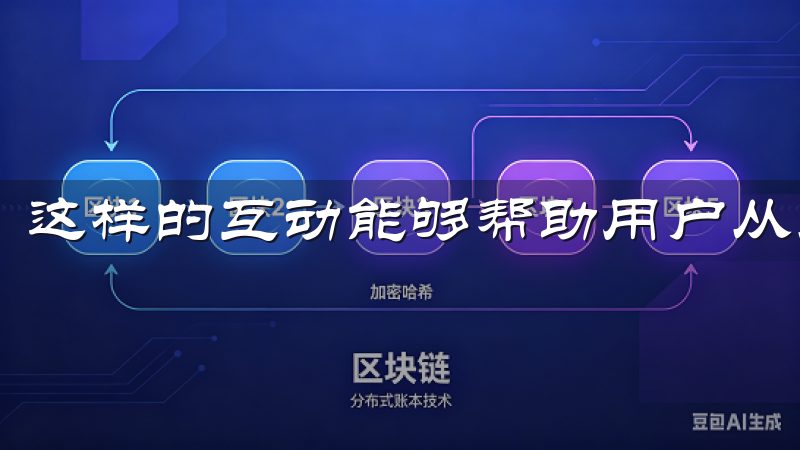 这样的互动能够帮助用户从多个角度看待市场情况。