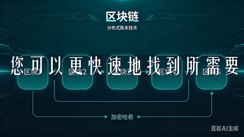 您可以更快速地找到所需要的功能，操作过程更加顺畅。