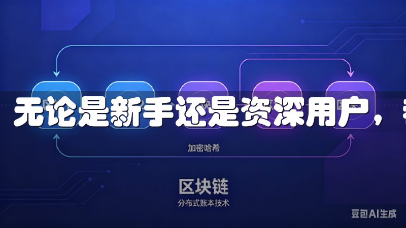 无论是新手还是资深用户，都能在这里找到所需的资源与支持。