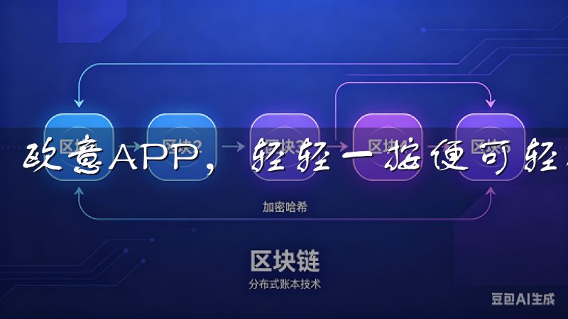 欧意APP，轻轻一按便可轻松完成。