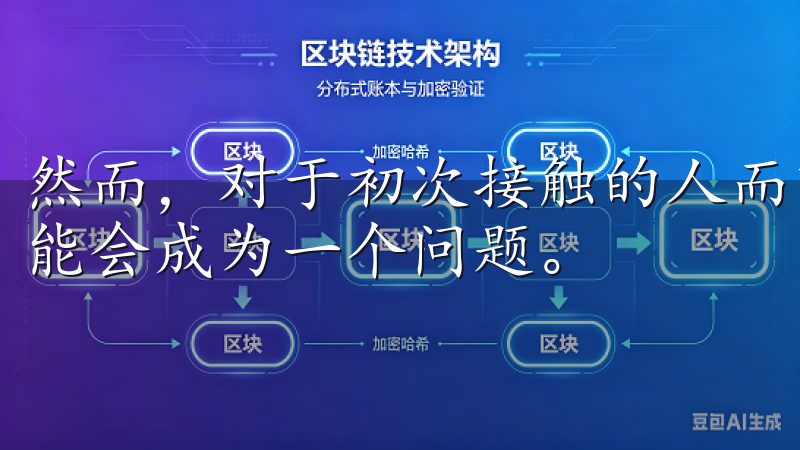 然而，对于初次接触的人而言，如何在这个平台上查看交易对可能会成为一个问题。