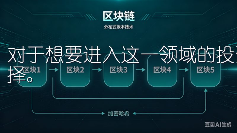 对于想要进入这一领域的投资者，欧易官网无疑是一个不错的选择。