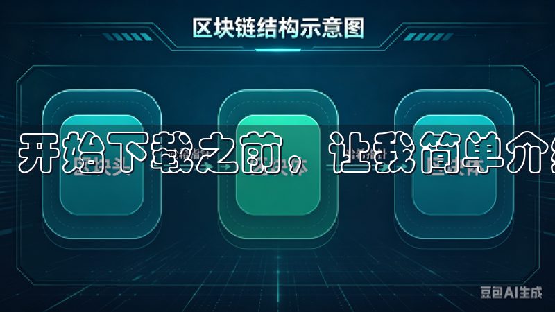 开始下载之前，让我简单介绍一下欧交易App的特色与功能。
