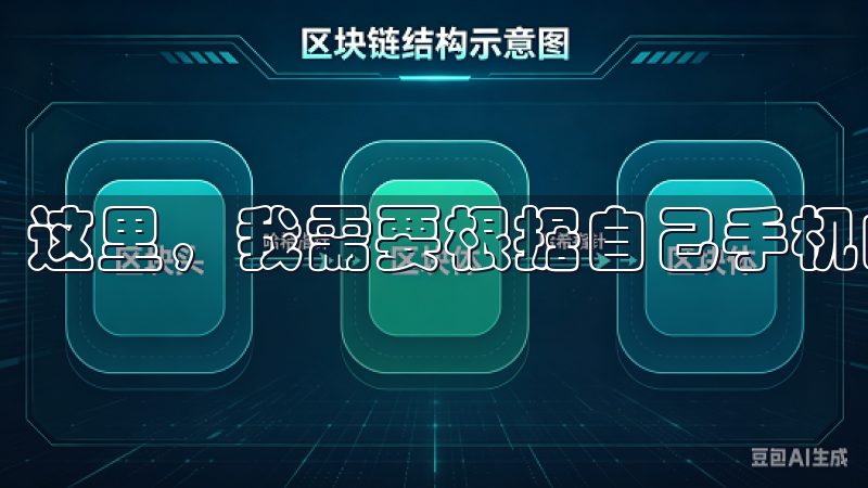 这里，我需要根据自己手机的操作系统选择相应的下载版本。