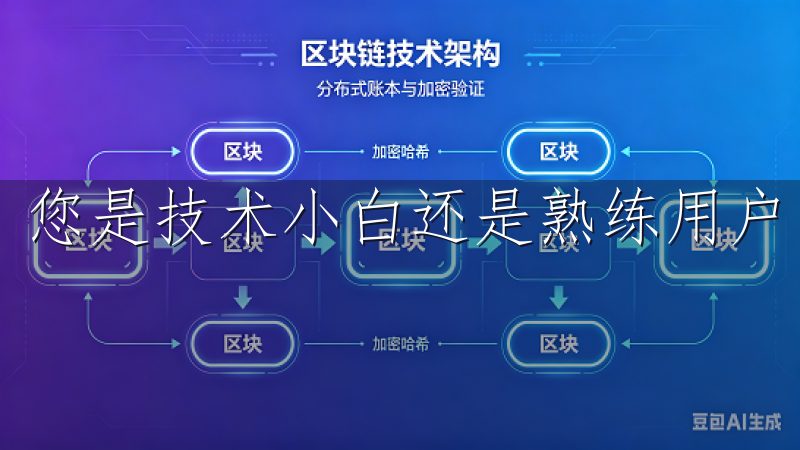 您是技术小白还是熟练用户，都能遵循指南顺利完成安装。