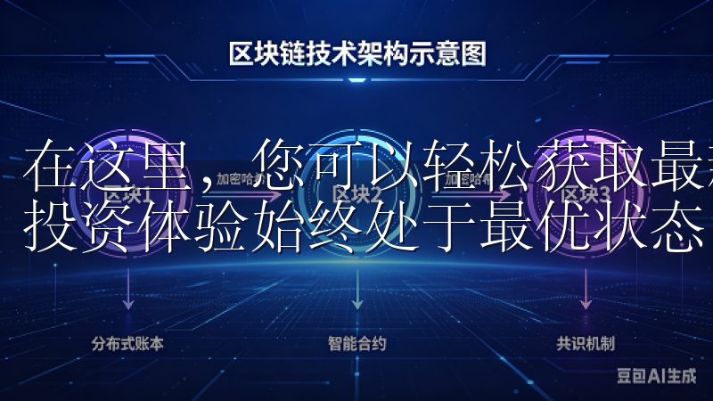 在这里，您可以轻松获取最新的欧易软件版本，确保您的交易和投资体验始终处于最优状态。