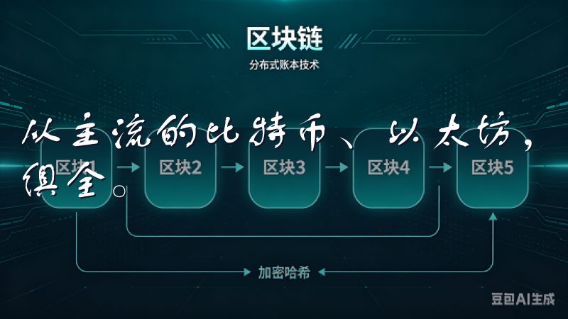 从主流的比特币、以太坊，到一些新兴的代币，这个平台都一应俱全。