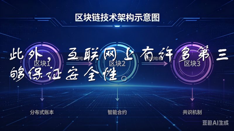 此外，互联网上有许多第三方网站提供下载链接，但并不一定能够保证安全性。