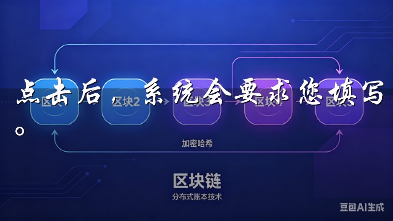 点击后，系统会要求您填写基本信息，包括电子邮件地址和密码。