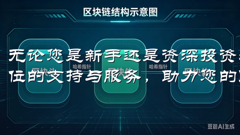 无论您是新手还是资深投资者，欧易app官网都为您提供全方位的支持与服务，助力您的财富增长。