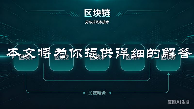 本文将为你提供详细的解答。