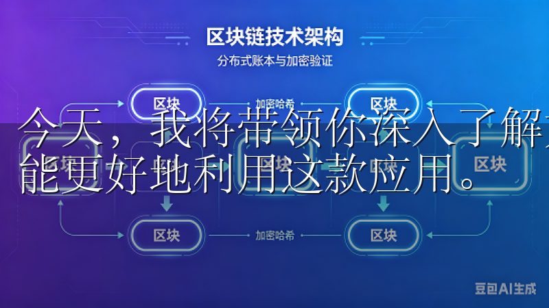 今天，我将带领你深入了解如何在欧意APP内注册账户，让你能更好地利用这款应用。